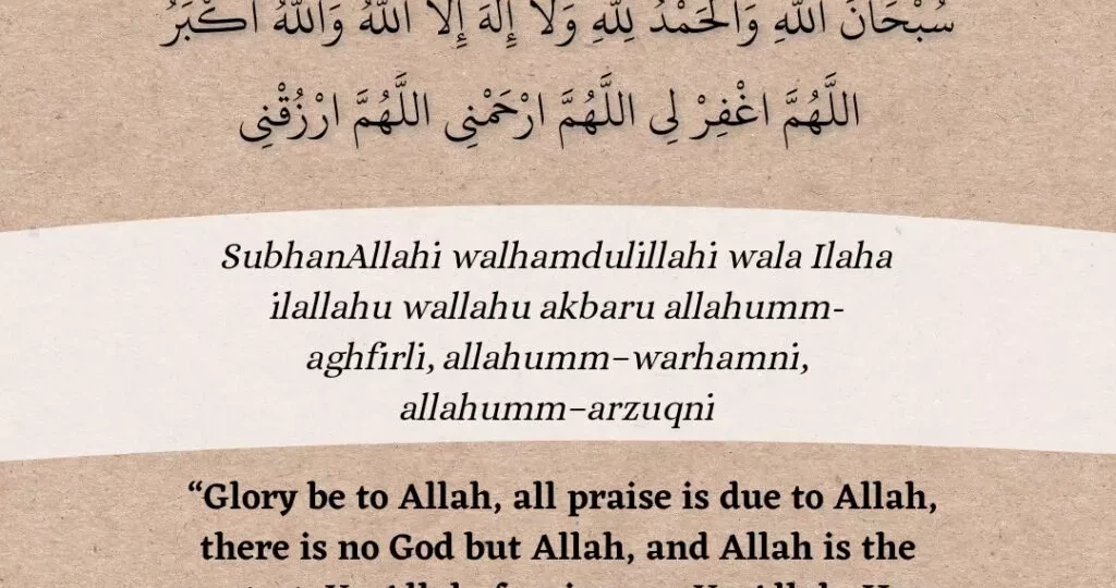 دعاء طلب الرزق يفتح لك أبوابًا لم تتوقعها إذا داومت عليه 1 powerful dua for rizq 1024x1024 1