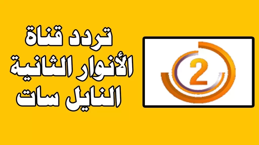 satellite tv frequency setup