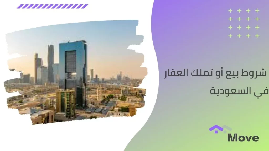 saudi arabia real estate ownership