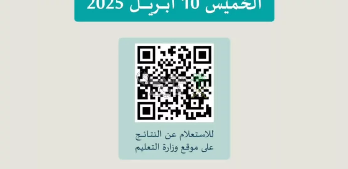 نتائج الوظائف التعليمية 2026 عبر منصة جدارات بخطوات واضحة 1 Saudi education jobs platform