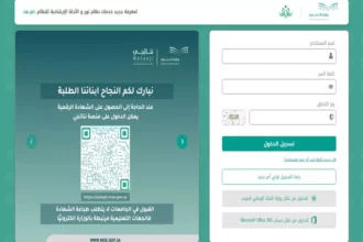 نور المركزي الاستعلام عن نتائج الطلاب 1447 برقم الهوية بسهولة 1 saudi education noor system results
