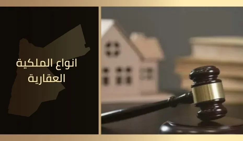 قانون الملكية العقارية في السعودية: شروط التملك ونقل الصك 1 Saudi real estate contract signing