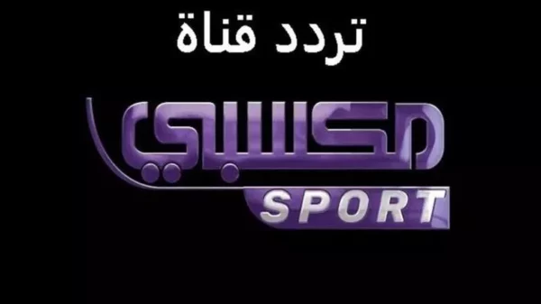 تردد قناة مكسبي سبورت 2026 على نايل سات وعرب سات بجودة ثابتة 16 sports tv satellite channel
