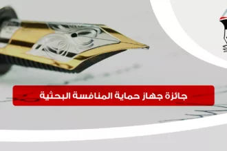 جهاز حماية المنافسة يرفع جاهزيته الرقمية بتدريب مع تنظيم الاتصالات 6 telecom regulation training