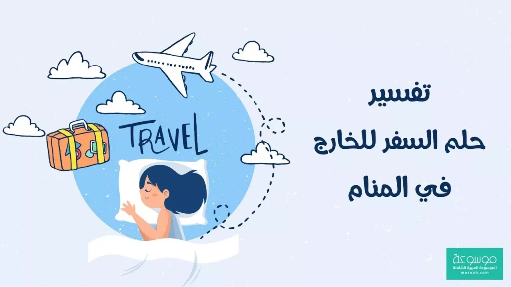 travel dream road journey