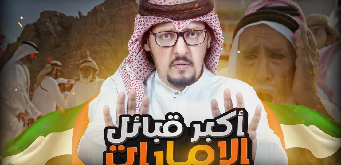 قبائل الإمارات الأكثر ثراءً: ما الحقيقة وما الأهم تاريخيًا اليوم 1 UAE heritage desert