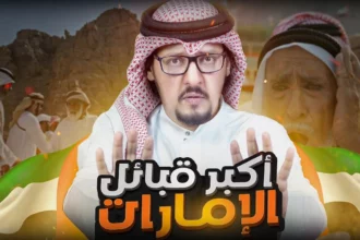 قبائل الإمارات الأكثر ثراءً: ما الحقيقة وما الأهم تاريخيًا اليوم 20 UAE heritage desert