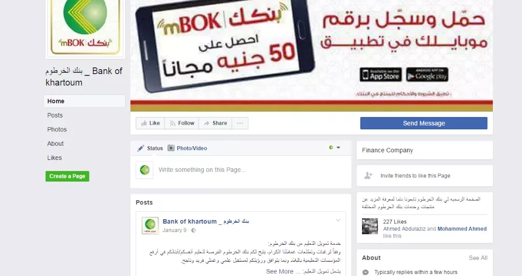 فتح حساب بنك الخرطوم 2025 بالرقم الوطني.. الخطوات والشروط كاملة 1 unnamed