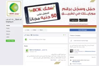 فتح حساب بنك الخرطوم 2025 بالرقم الوطني.. الخطوات والشروط كاملة 2 unnamed