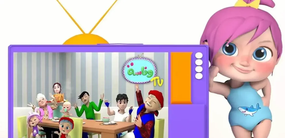 تردد قناة وناسة 2026 الجديد لمتابعة محتوى الأطفال بجودة HD 1 Wanasah TV kids channel