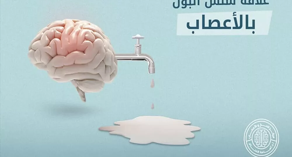 سلس البول عند النساء: حلول يومية تقلل التسريب وتزيد الثقة 1 women health bladder control