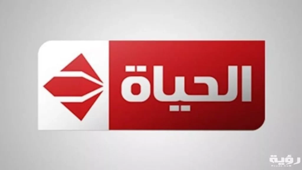 Al Hayah TV frequency Nilesat receiver settings