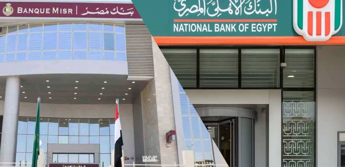كيف تحقق دخلًا شهريًا ثابتًا من شهادات البنك الأهلي بـ100 ألف 1 bank savings certificates