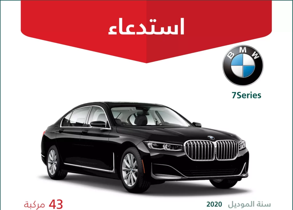 BMW car recall warning dashboard