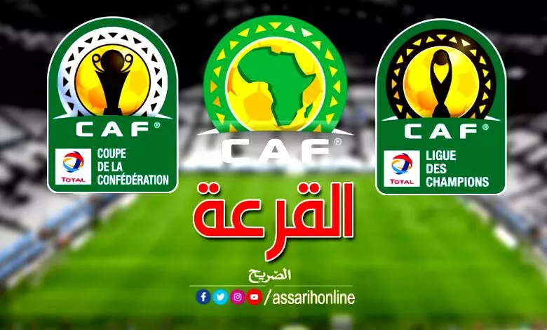 CAF Confederation Cup draw ceremony stage