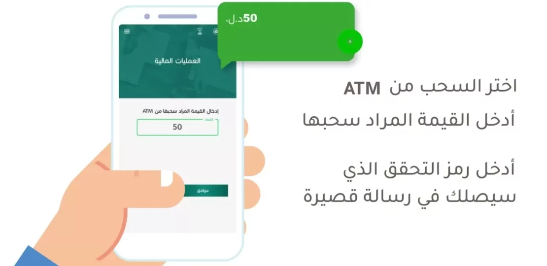 خدمة السحب بدون بطاقة تحمي أموالك وتغيّر تجربة عملاء البنوك 1 cardless atm withdrawal