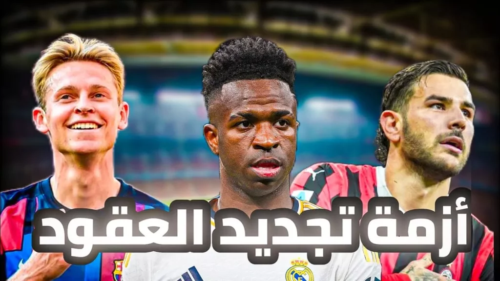 champions league match controversy stadium