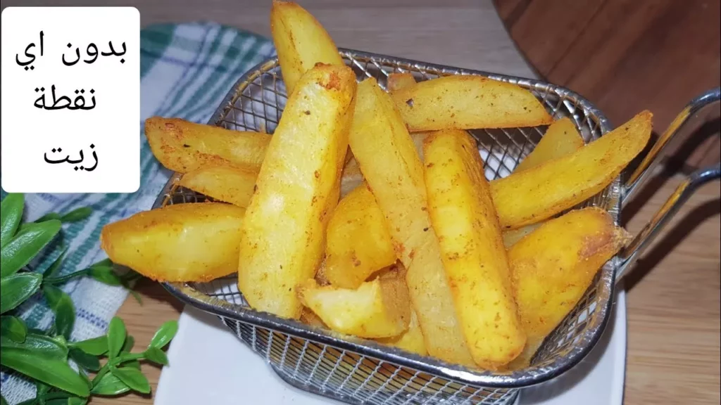 crispy oil free french fries