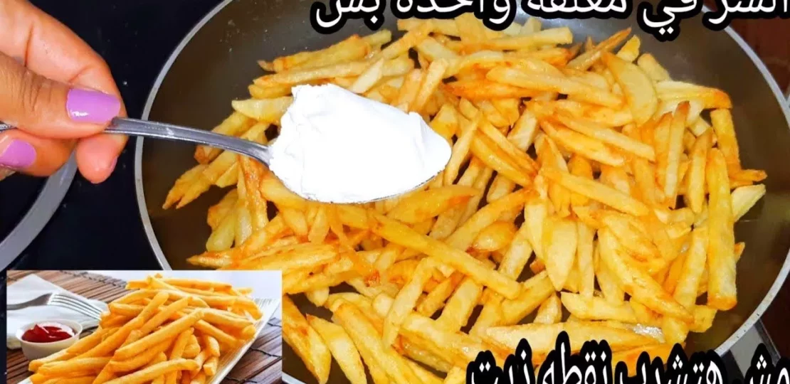 طريقة قلي البطاطس بدون زيت بمذاق مقرمش وصحي 1 crispy oil free french fries on baking tray