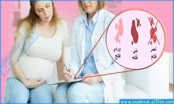 أسباب النزيف أثناء الحمل