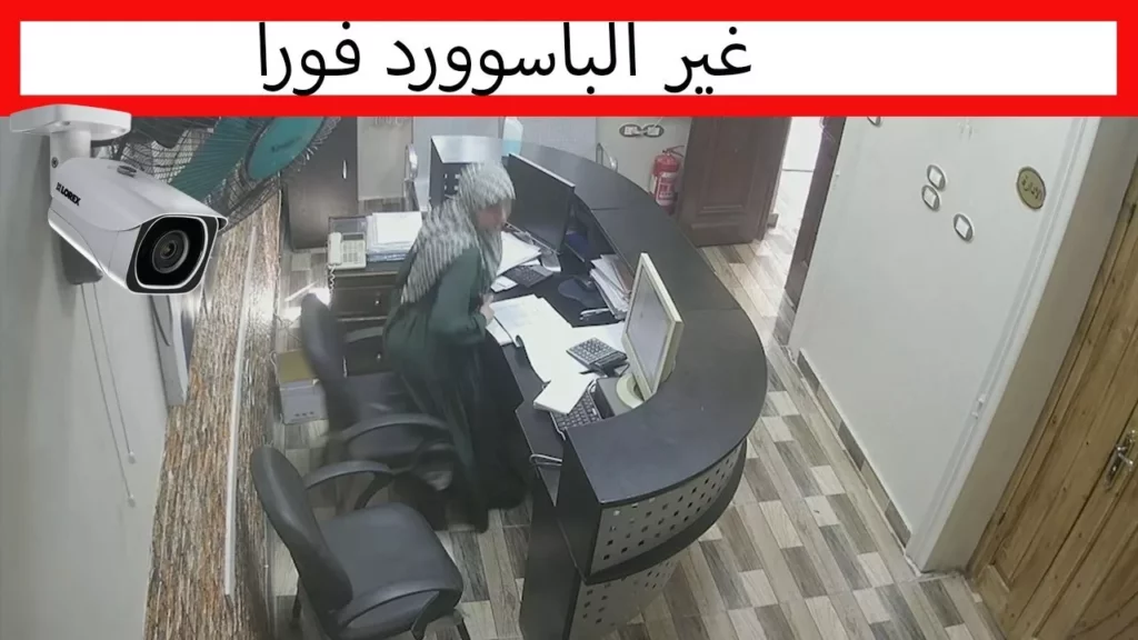 اختراق كاميرات المراقبة المنزلية