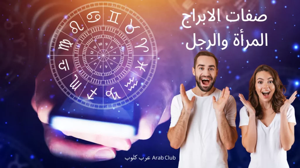 الأبراج الأنانية