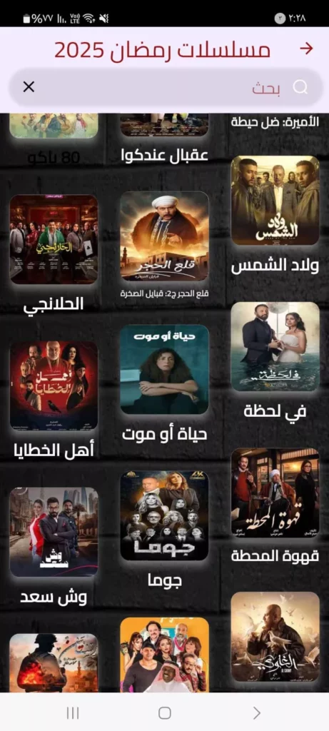 تحميل تطبيق واتش ات 2026