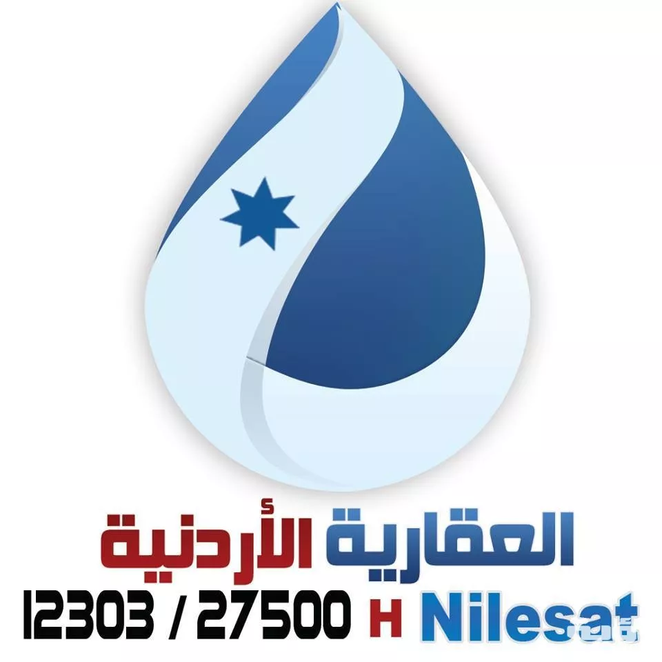 تردد قناة العقارية الأردنية 2026