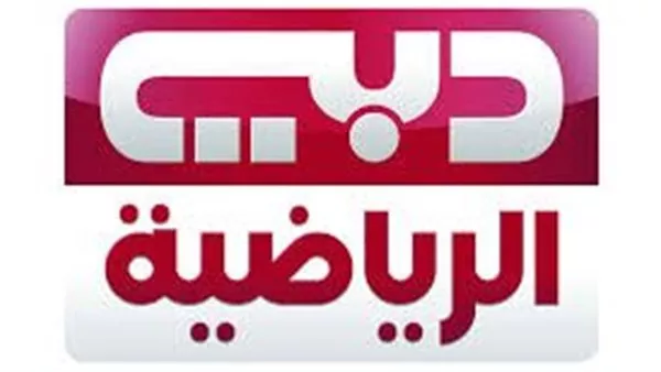 تردد قناة دبي الرياضية 1 HD على هوت بيرد