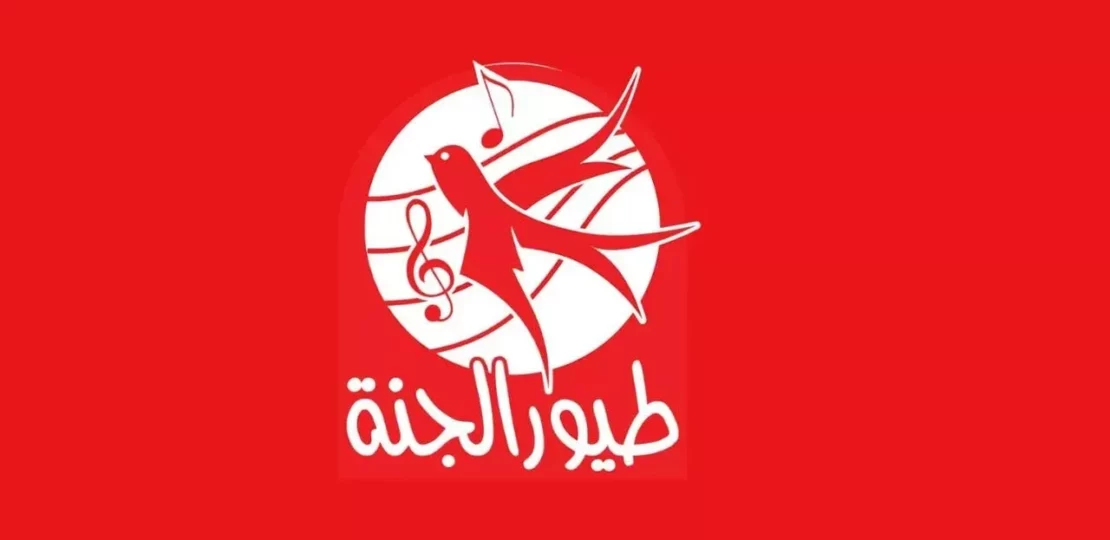 تردد قناة طيور الجنة الجديد وجودة HD لمتابعة بيبي شارك والبرامج التعليمية 1 d8aad8b1d8afd8af d982d986d8a7d8a9 d8b7d98ad988d8b1 d8a7d984d8acd986d8a9 d8a7d984d8acd8afd98ad8af d988d8acd988d8afd8a9 hd d984d985d8aa