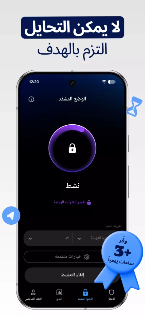 حظر التطبيقات البنكية على الهواتف المعدلة