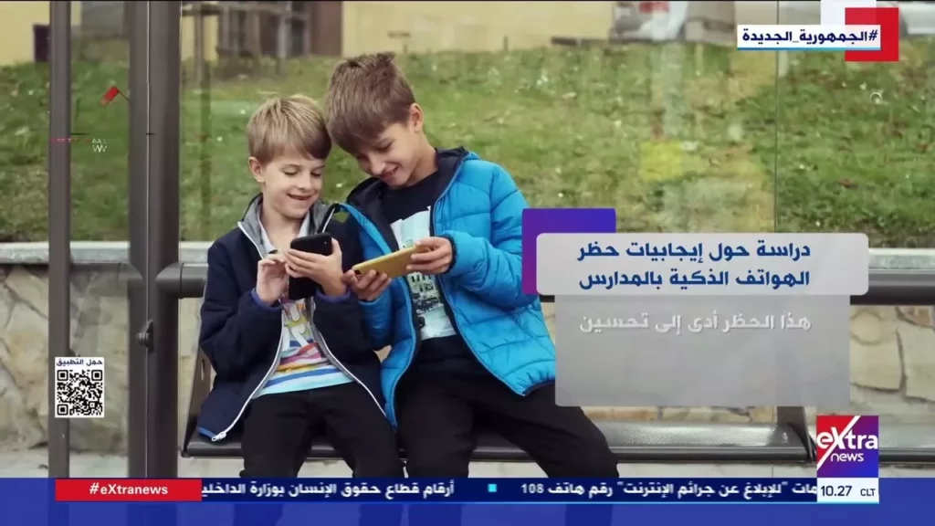 حظر الهواتف في المدارس