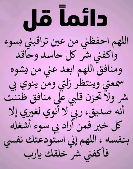 دعاء القبول عند الناس