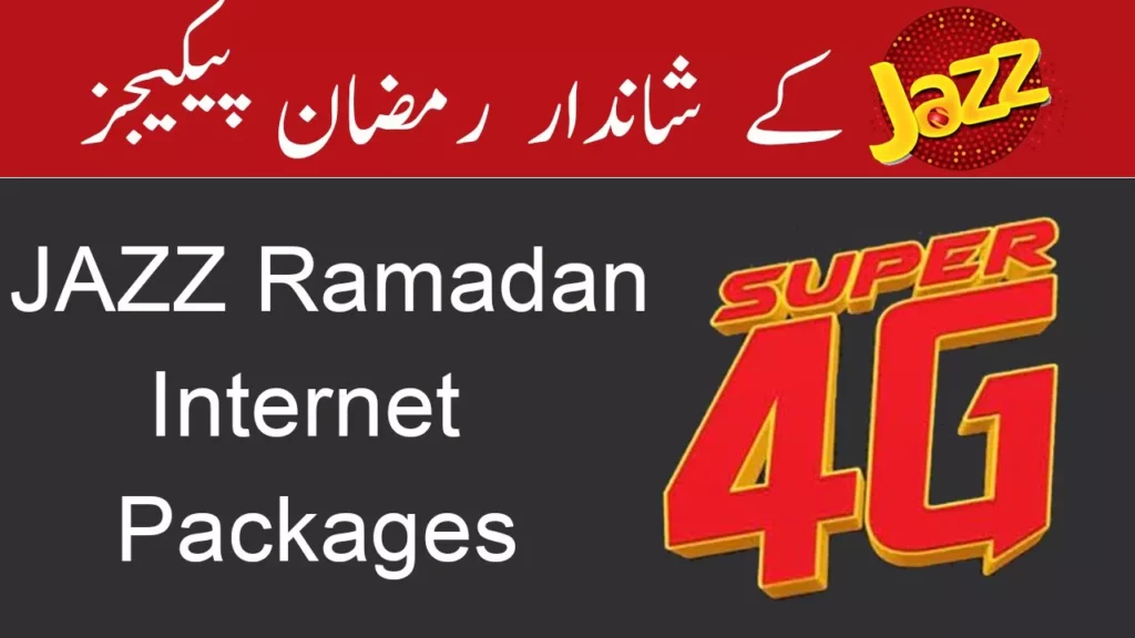 عرض جازي نت رمضان 2026