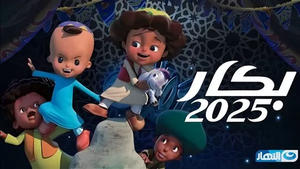 مواعيد عرض بكار في رمضان 2026