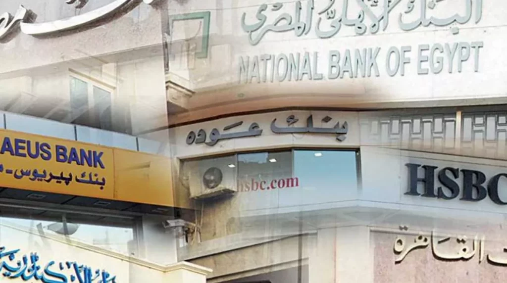 مواعيد عمل البنوك في رمضان 2026