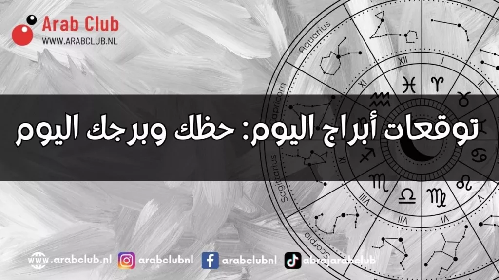 daily horoscope zodiac signs