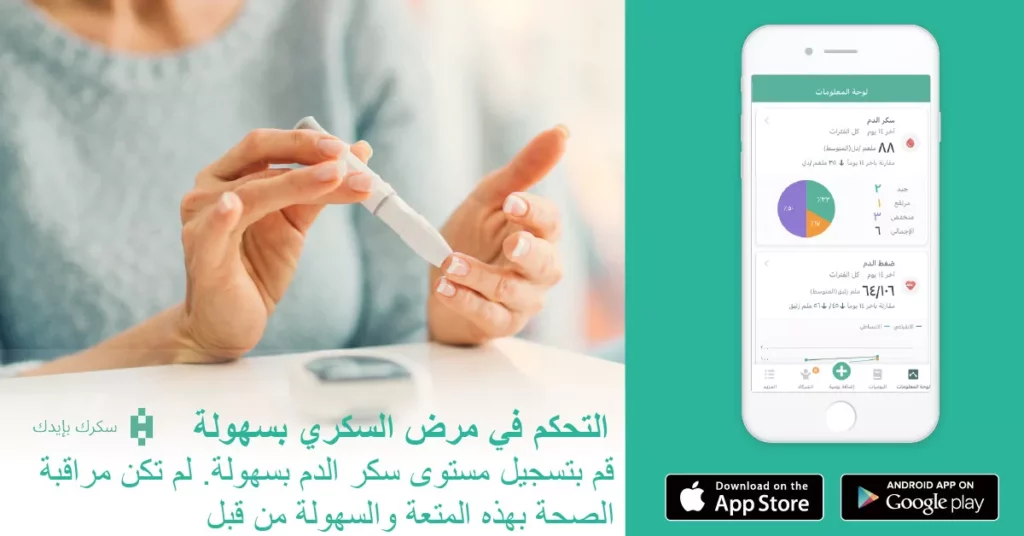 diabetes medical research