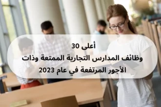 حقيقة تحويل الدراسة أونلاين في ديسمبر 2026 1 egypt classroom students school