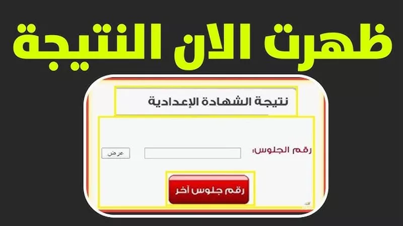 تحميل تطبيق محافظات مصر 2026 لمعرفة نتائج الامتحانات والخدمات 1 egypt education mobile app