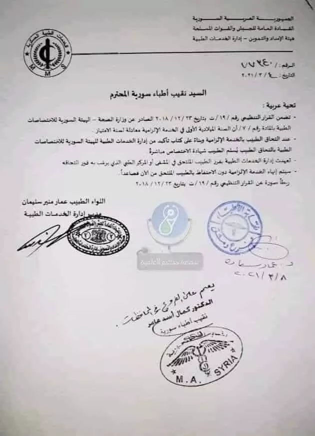 egypt parliament building