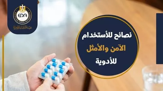 Egyptian Drug Authority health tips for Ramadan medications
