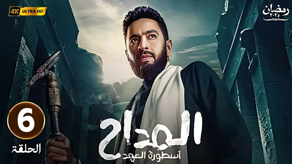 egyptian ramadan drama behind the scenes