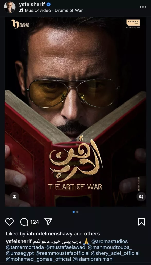 Egyptian TV drama promo filming set