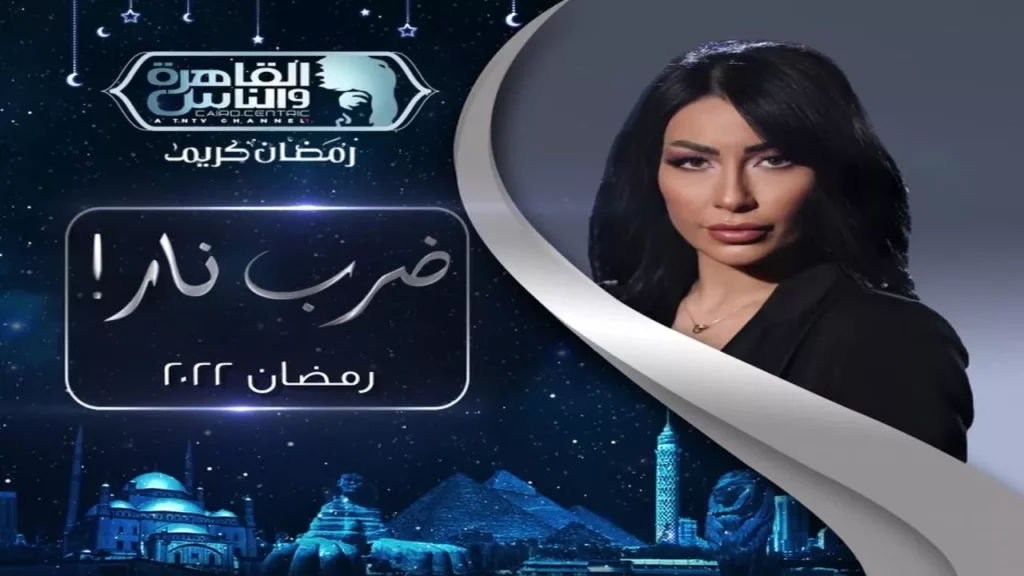 Egyptian TV presenter social media