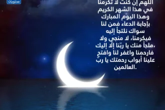 دعاء الجمعة الثانية من شعبان 1447 لفتح الأبواب وتفريج الكروب 14 Friday prayer dua Islamic