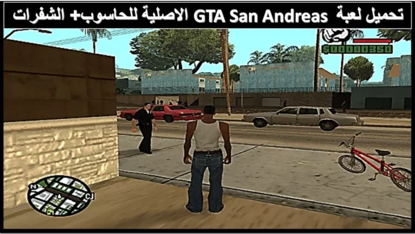 تحميل لعبة جاتا سان أندرياس 2026 للأندرويد والآيفون برابط مباشر 11 gta san andreas gameplay open world
