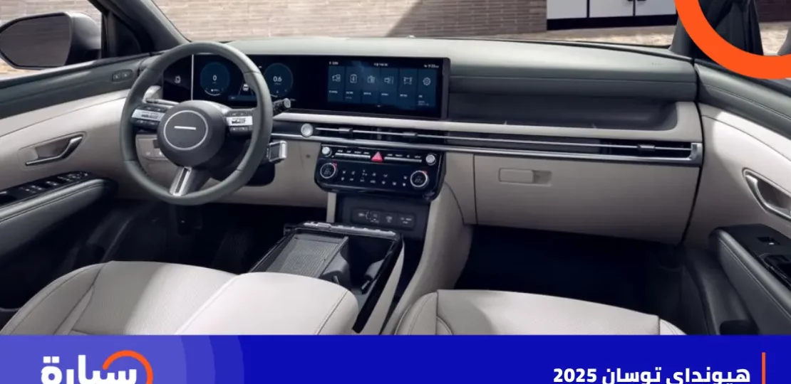 هيونداي توسان 2025 في مصر.. تجربة SUV متطورة بسعر متنوع 1 Hyundai Tucson 2025 SUV