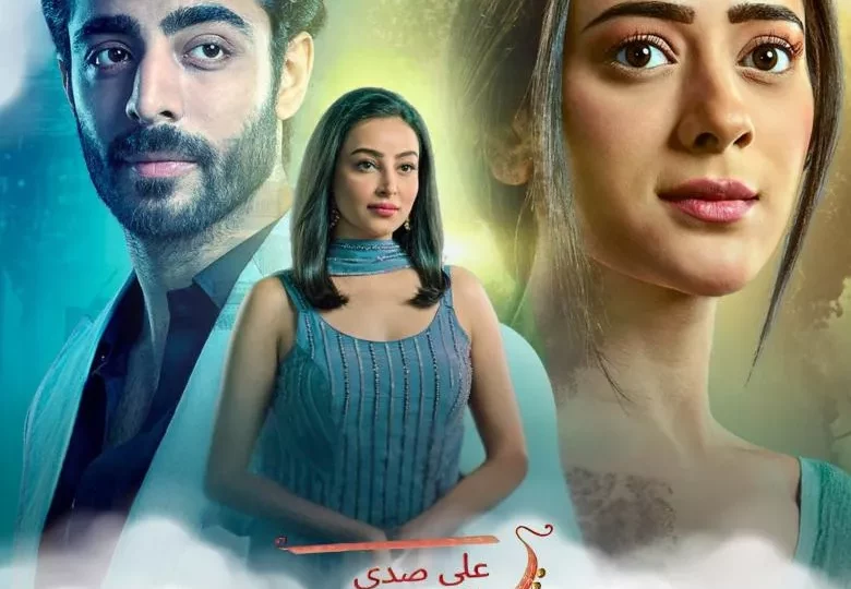 مسلسل على صدى الخلخال الحلقة 182.. تسجيل يكشف خيانة شوب 1 Indian drama wedding scene