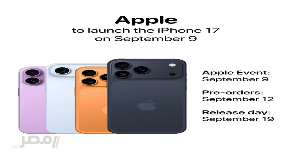 iphone 17 lineup
